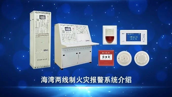 “火灾探测器误报警”最全故障分析来啦 “火灾探测器误报警”最全故障分析来啦