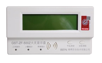 吉林海湾GST-ZF-500Z总线型火灾显示盘