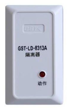 吉林海湾GST-LD-8313A隔离器 吉林海湾GST-LD-8313A隔离器
