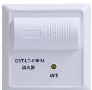 吉林海湾GST-LD-8369J隔离器|隔离模块 吉林海湾GST-LD-8369J隔离器|隔离模块