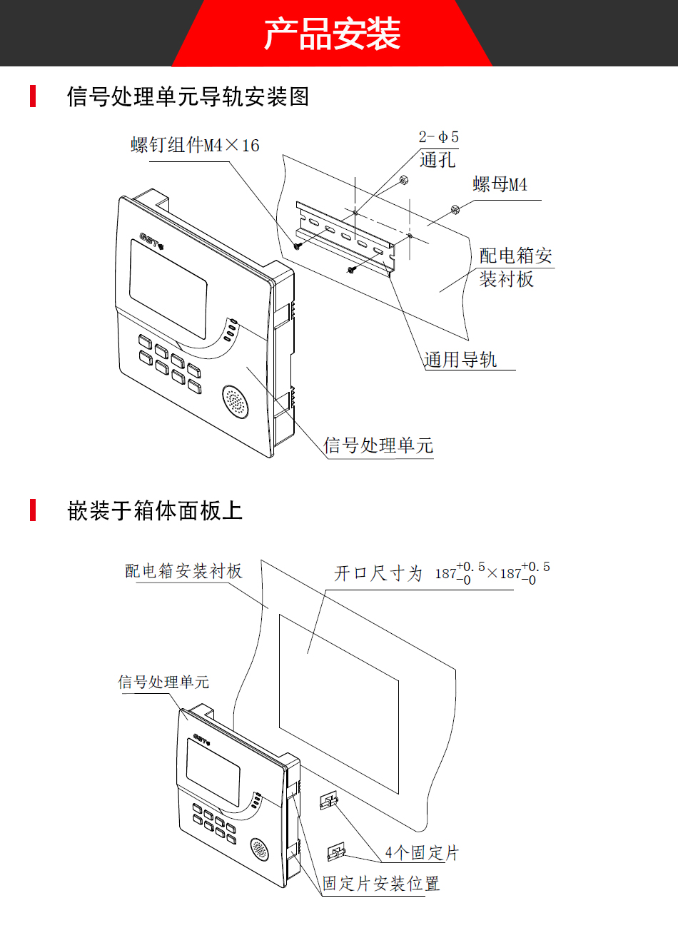 吉林海湾5600信号处理单元产品安装
